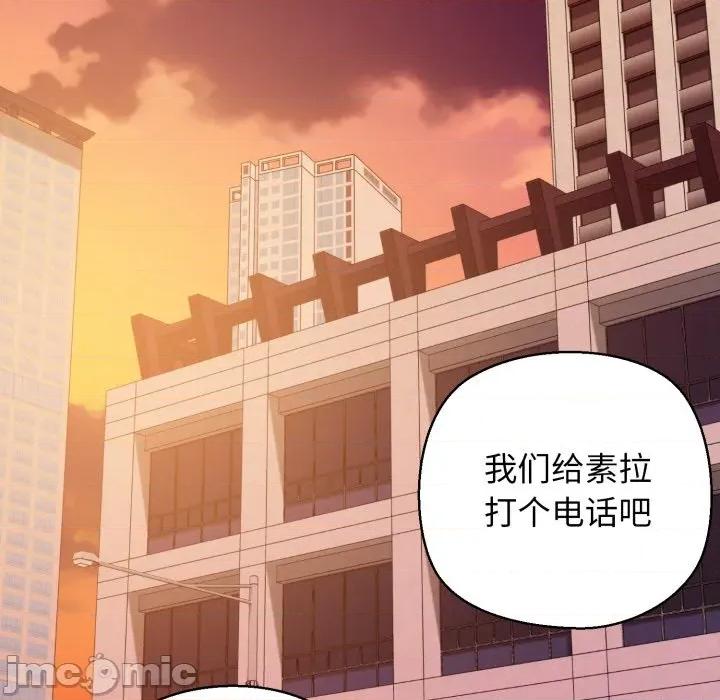 我的拉拉队宝贝 我的拉拉队宝贝-我的拉拉队宝贝 第41话 第175页