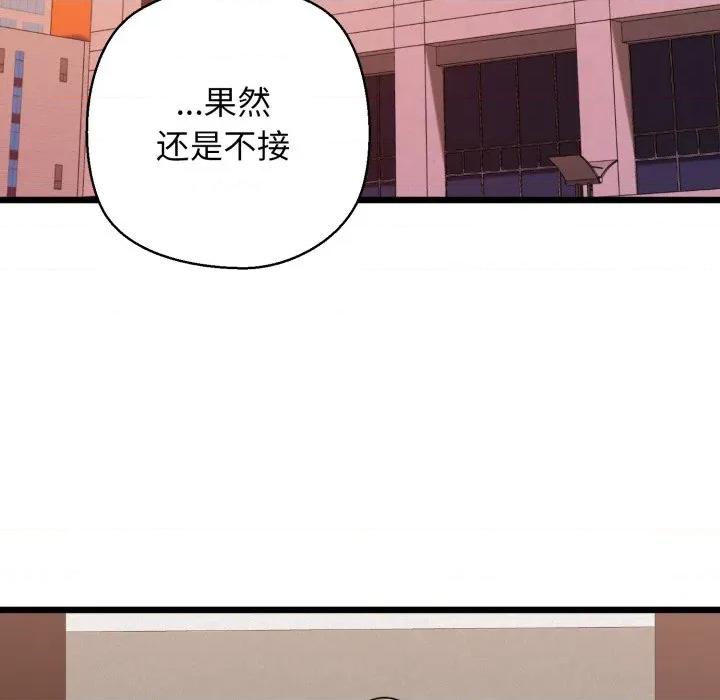 我的拉拉队宝贝 我的拉拉队宝贝-我的拉拉队宝贝 第41话 第176页
