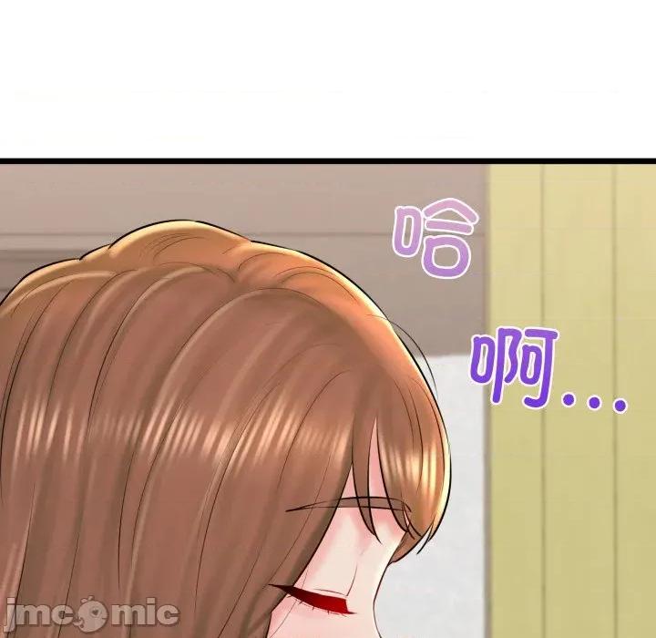 我的拉拉队宝贝 我的拉拉队宝贝-我的拉拉队宝贝 第41话 第180页