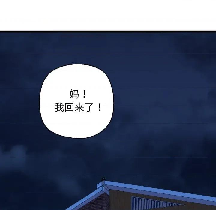 我的拉拉队宝贝 我的拉拉队宝贝-我的拉拉队宝贝 第41话 第187页