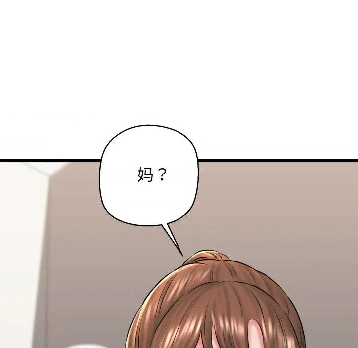 我的拉拉队宝贝 我的拉拉队宝贝-我的拉拉队宝贝 第41话 第189页