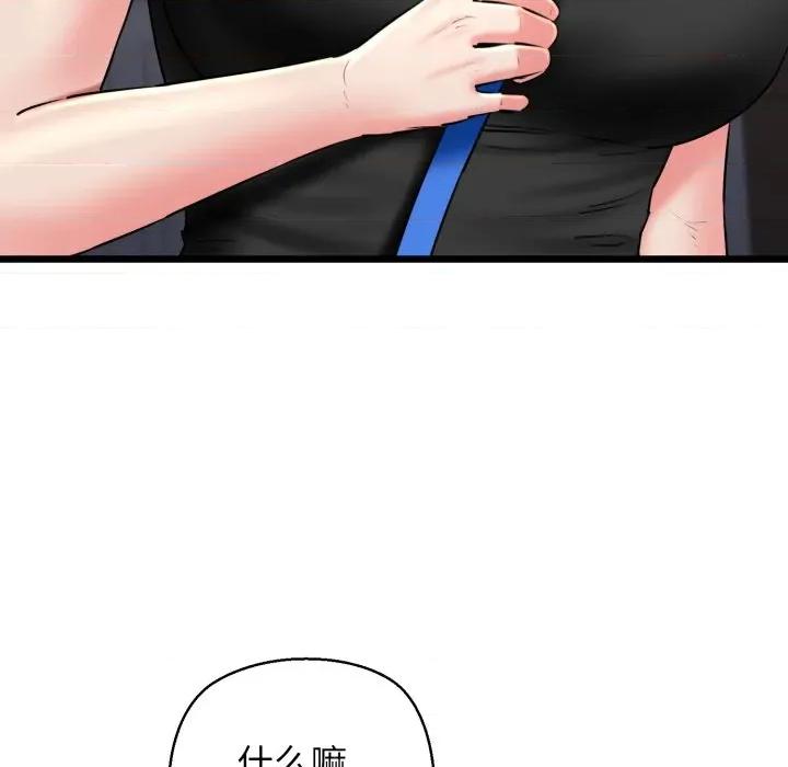 我的拉拉队宝贝 我的拉拉队宝贝-我的拉拉队宝贝 第41话 第191页