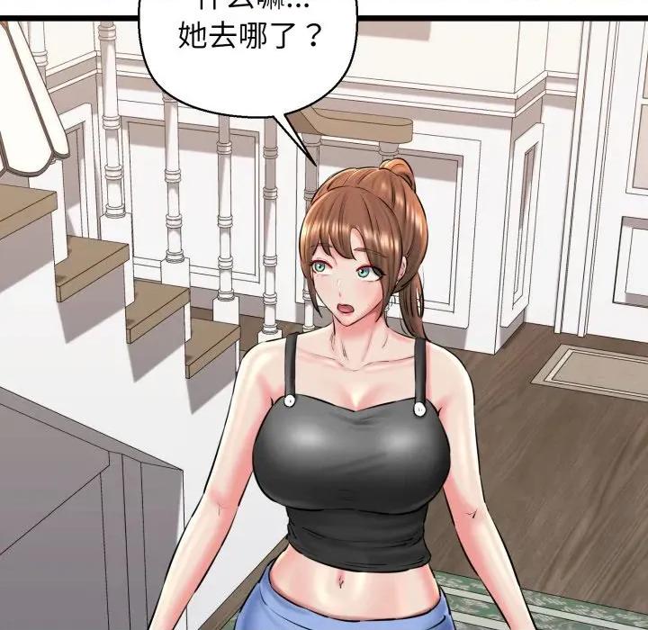 我的拉拉队宝贝 我的拉拉队宝贝-我的拉拉队宝贝 第41话 第192页