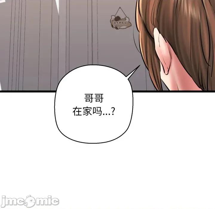 我的拉拉队宝贝 我的拉拉队宝贝-我的拉拉队宝贝 第41话 第195页