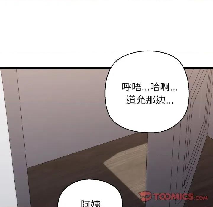 我的拉拉队宝贝 我的拉拉队宝贝-我的拉拉队宝贝 第41话 第196页