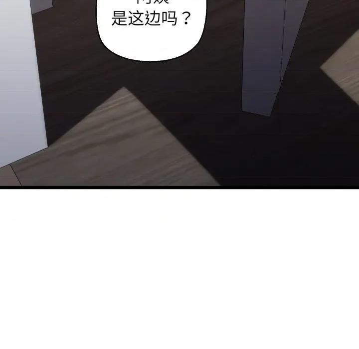我的拉拉队宝贝 我的拉拉队宝贝-我的拉拉队宝贝 第41话 第197页