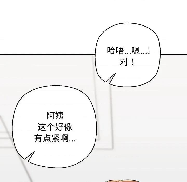 我的拉拉队宝贝 我的拉拉队宝贝-我的拉拉队宝贝 第41话 第198页