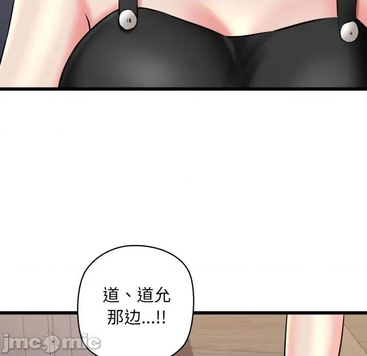 我的拉拉队宝贝 我的拉拉队宝贝-我的拉拉队宝贝 第41话 第200页
