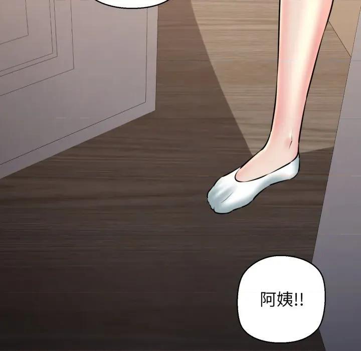 我的拉拉队宝贝 我的拉拉队宝贝-我的拉拉队宝贝 第41话 第201页