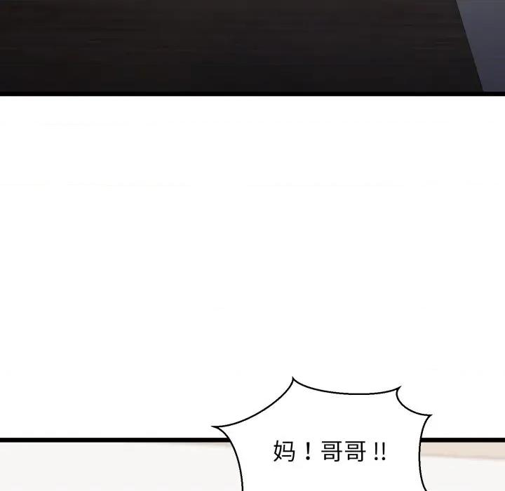 我的拉拉队宝贝 我的拉拉队宝贝-我的拉拉队宝贝 第41话 第202页