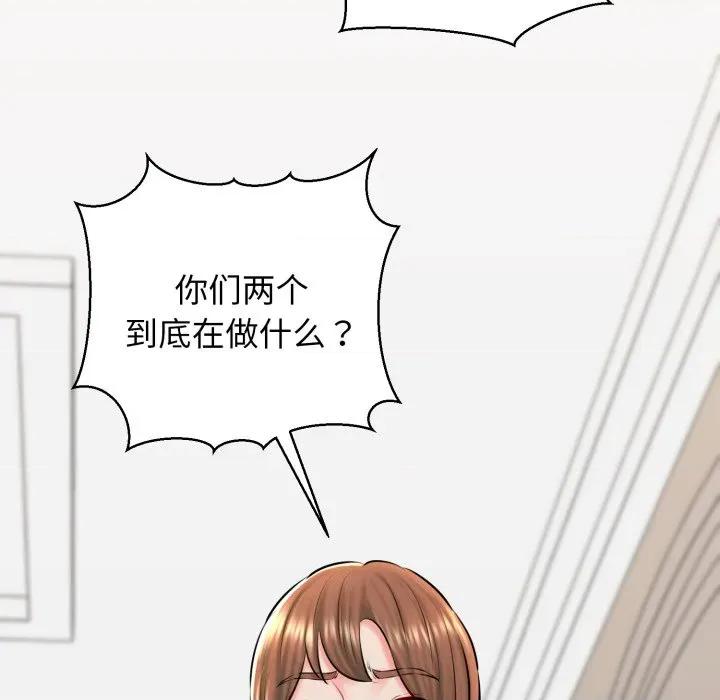 我的拉拉队宝贝 我的拉拉队宝贝-我的拉拉队宝贝 第41话 第203页