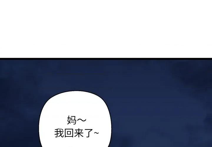我的拉拉队宝贝 我的拉拉队宝贝-我的拉拉队宝贝 第42话 第1页