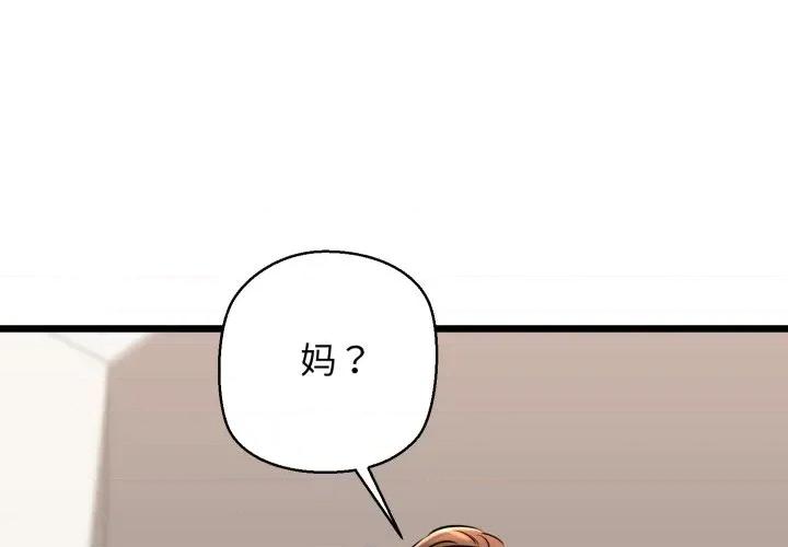 我的拉拉队宝贝 我的拉拉队宝贝-我的拉拉队宝贝 第42话 第4页