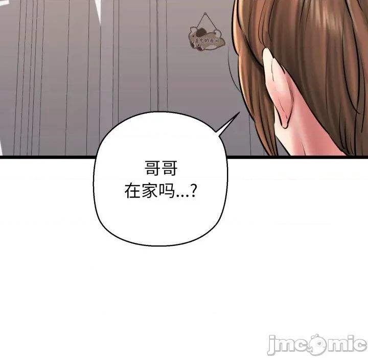 我的拉拉队宝贝 我的拉拉队宝贝-我的拉拉队宝贝 第42话 第10页