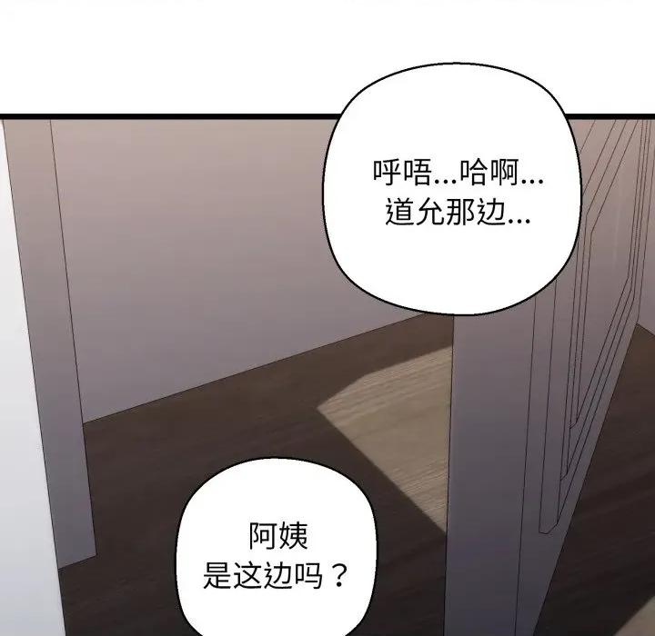 我的拉拉队宝贝 我的拉拉队宝贝-我的拉拉队宝贝 第42话 第11页