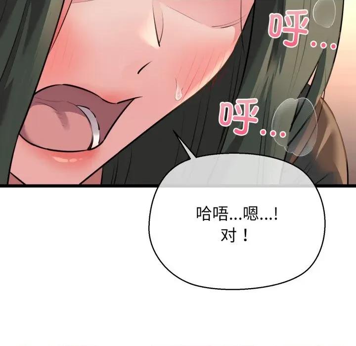 我的拉拉队宝贝 我的拉拉队宝贝-我的拉拉队宝贝 第42话 第13页