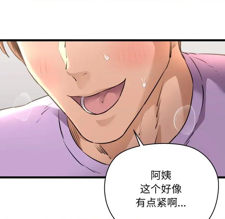 我的拉拉队宝贝 我的拉拉队宝贝-我的拉拉队宝贝 第42话 第14页