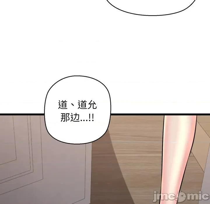 我的拉拉队宝贝 我的拉拉队宝贝-我的拉拉队宝贝 第42话 第15页