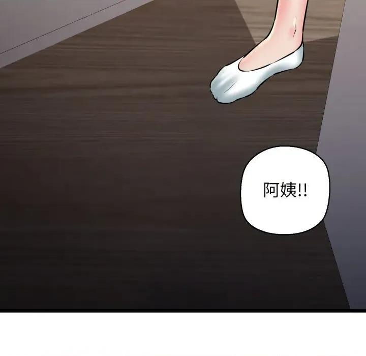 我的拉拉队宝贝 我的拉拉队宝贝-我的拉拉队宝贝 第42话 第16页
