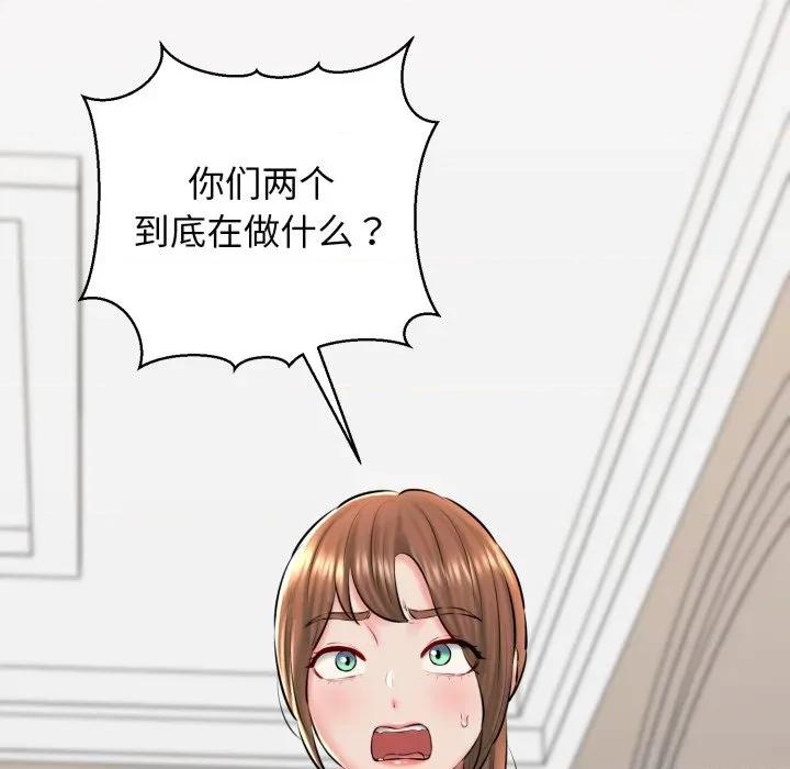 我的拉拉队宝贝 我的拉拉队宝贝-我的拉拉队宝贝 第42话 第19页