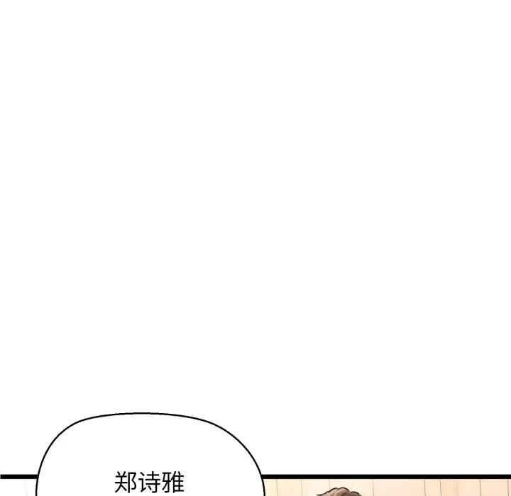 我的拉拉队宝贝 我的拉拉队宝贝-我的拉拉队宝贝 第42话 第22页