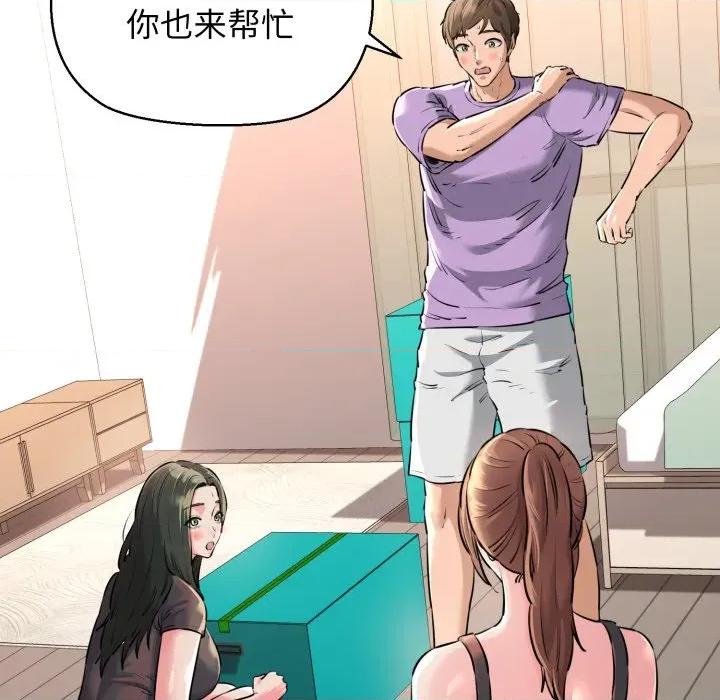 我的拉拉队宝贝 我的拉拉队宝贝-我的拉拉队宝贝 第42话 第23页