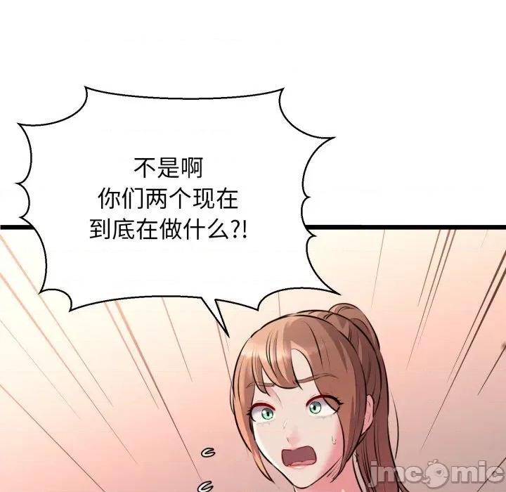 我的拉拉队宝贝 我的拉拉队宝贝-我的拉拉队宝贝 第42话 第25页