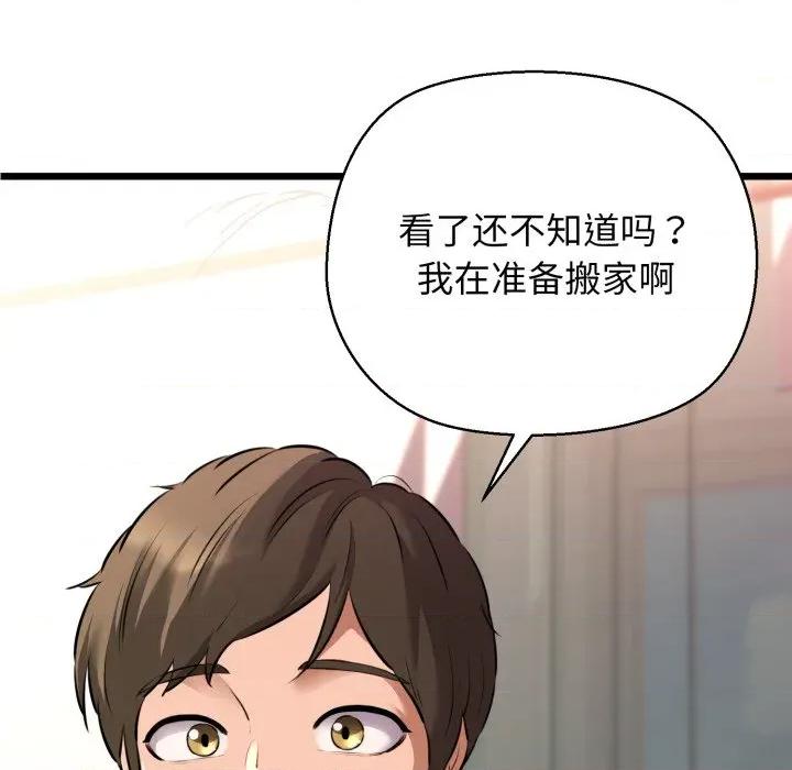 我的拉拉队宝贝 我的拉拉队宝贝-我的拉拉队宝贝 第42话 第27页