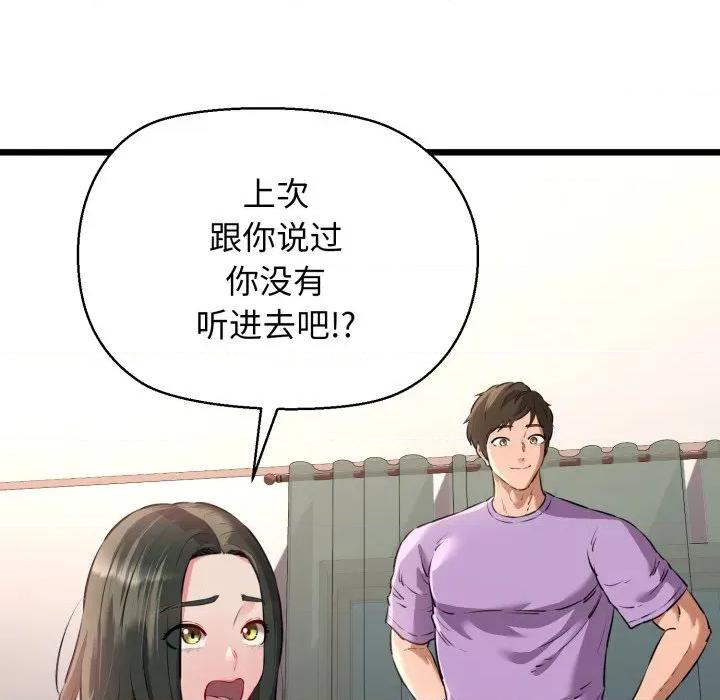 我的拉拉队宝贝 我的拉拉队宝贝-我的拉拉队宝贝 第42话 第29页