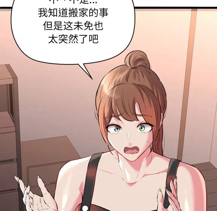 我的拉拉队宝贝 我的拉拉队宝贝-我的拉拉队宝贝 第42话 第31页