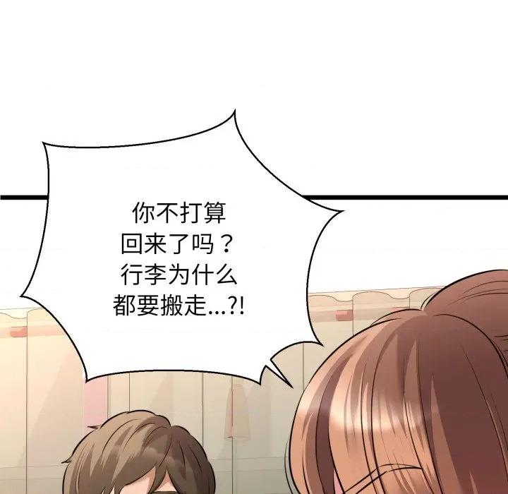 我的拉拉队宝贝 我的拉拉队宝贝-我的拉拉队宝贝 第42话 第33页