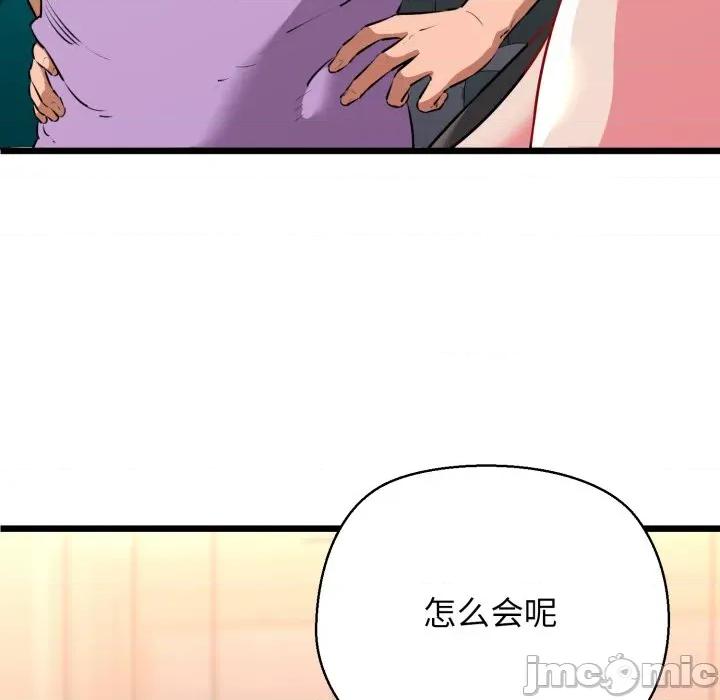 我的拉拉队宝贝 我的拉拉队宝贝-我的拉拉队宝贝 第42话 第35页