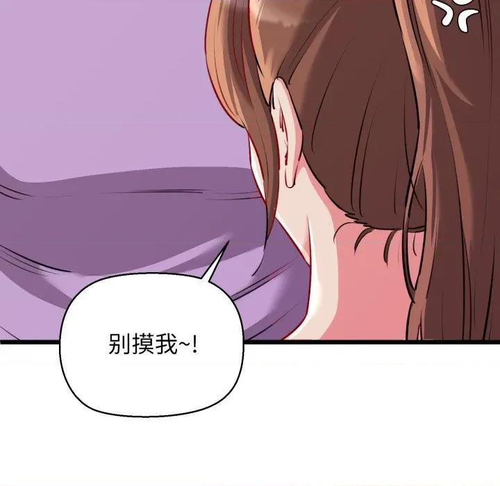 我的拉拉队宝贝 我的拉拉队宝贝-我的拉拉队宝贝 第42话 第37页