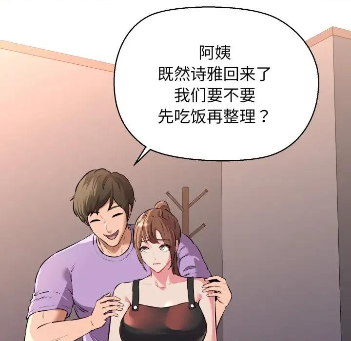 我的拉拉队宝贝 我的拉拉队宝贝-我的拉拉队宝贝 第42话 第41页