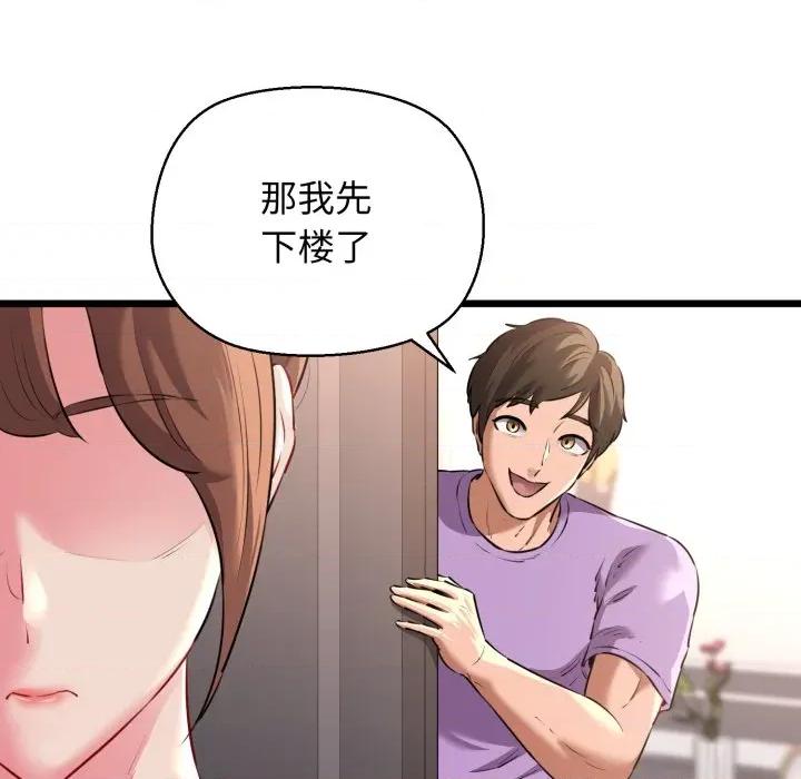 我的拉拉队宝贝 我的拉拉队宝贝-我的拉拉队宝贝 第42话 第46页