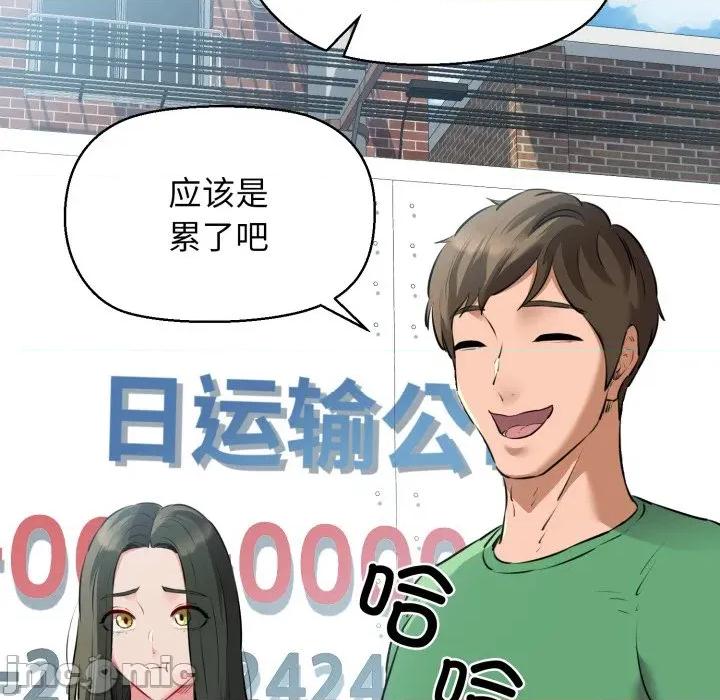我的拉拉队宝贝 我的拉拉队宝贝-我的拉拉队宝贝 第42话 第55页