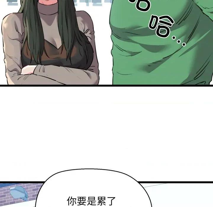 我的拉拉队宝贝 我的拉拉队宝贝-我的拉拉队宝贝 第42话 第56页