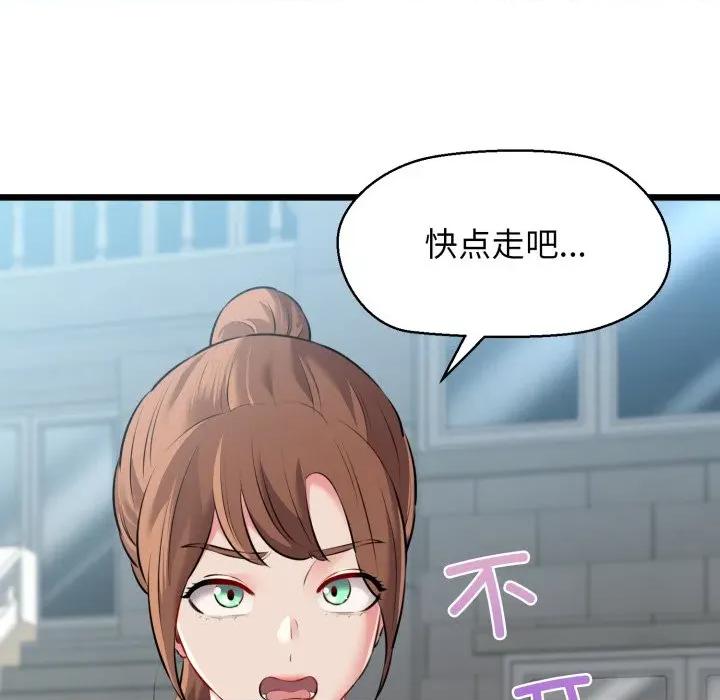 我的拉拉队宝贝 我的拉拉队宝贝-我的拉拉队宝贝 第42话 第59页