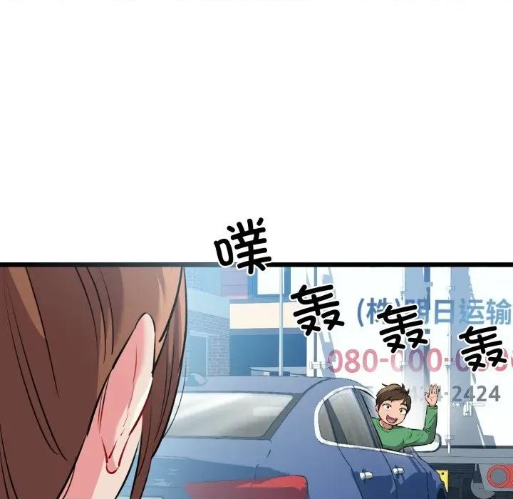我的拉拉队宝贝 我的拉拉队宝贝-我的拉拉队宝贝 第42话 第61页