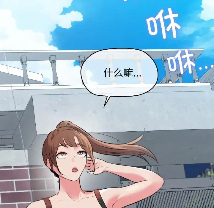 我的拉拉队宝贝 我的拉拉队宝贝-我的拉拉队宝贝 第42话 第63页