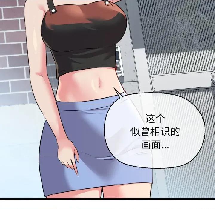 我的拉拉队宝贝 我的拉拉队宝贝-我的拉拉队宝贝 第42话 第64页