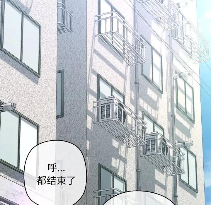 我的拉拉队宝贝 我的拉拉队宝贝-我的拉拉队宝贝 第42话 第67页