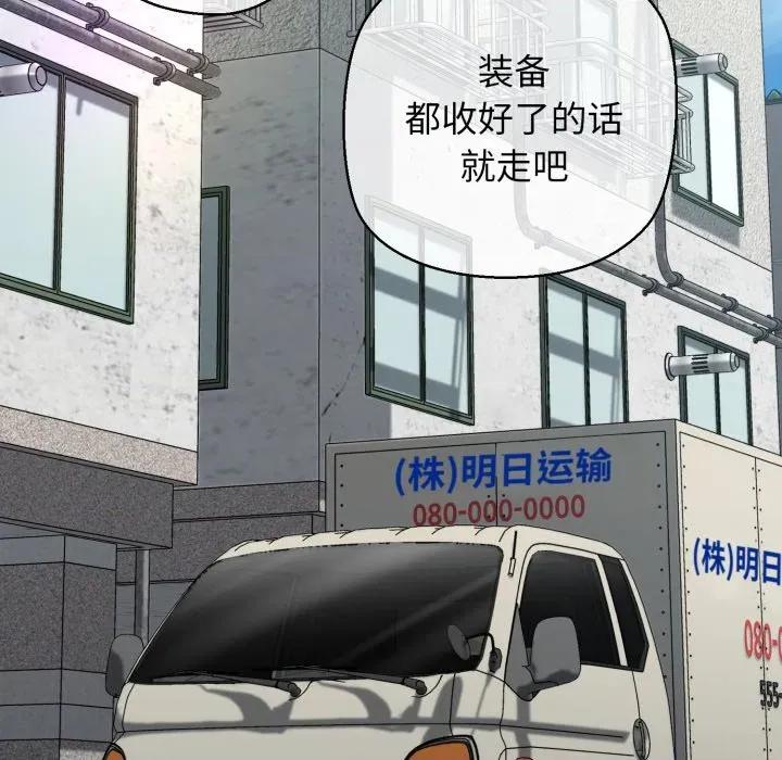 我的拉拉队宝贝 我的拉拉队宝贝-我的拉拉队宝贝 第42话 第68页