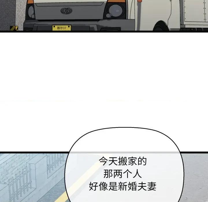 我的拉拉队宝贝 我的拉拉队宝贝-我的拉拉队宝贝 第42话 第69页