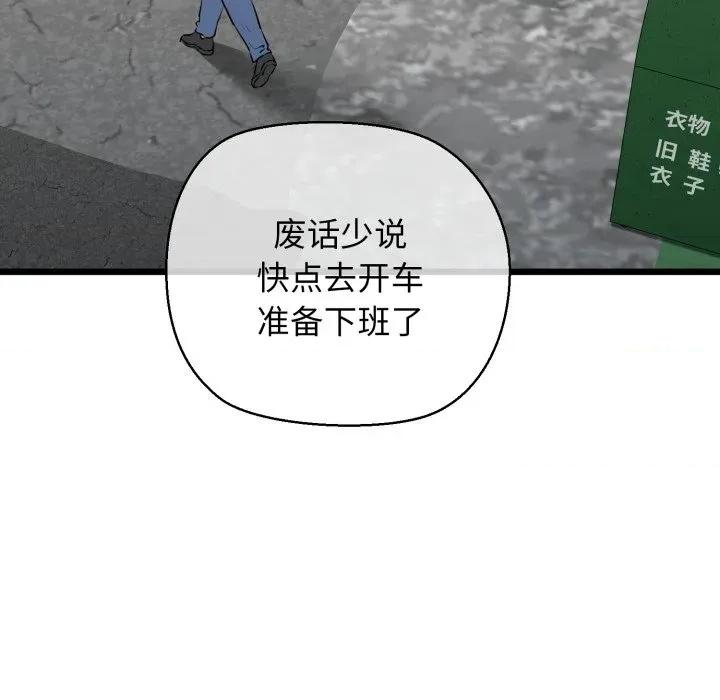 我的拉拉队宝贝 我的拉拉队宝贝-我的拉拉队宝贝 第42话 第71页