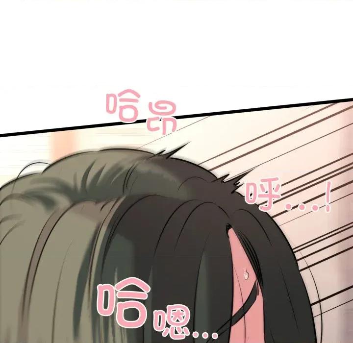 我的拉拉队宝贝 我的拉拉队宝贝-我的拉拉队宝贝 第42话 第74页