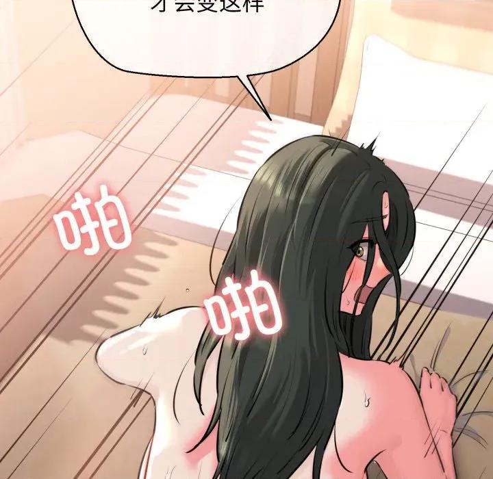 我的拉拉队宝贝 我的拉拉队宝贝-我的拉拉队宝贝 第42话 第77页