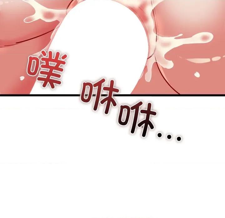 我的拉拉队宝贝 我的拉拉队宝贝-我的拉拉队宝贝 第42话 第88页