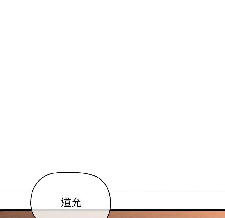 我的拉拉队宝贝 我的拉拉队宝贝-我的拉拉队宝贝 第42话 第89页