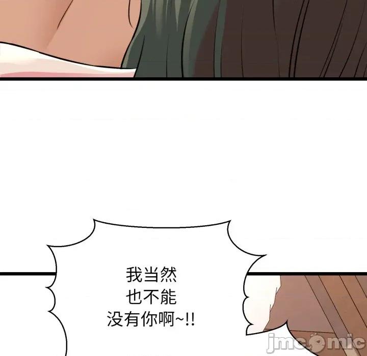 我的拉拉队宝贝 我的拉拉队宝贝-我的拉拉队宝贝 第42话 第100页
